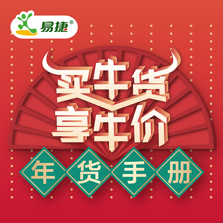 中石化(huà)-H5 年(nián)貨手冊
