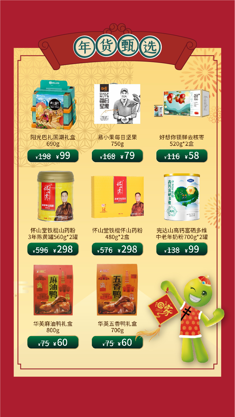 中石化(huà) 易企秀1-05.jpg