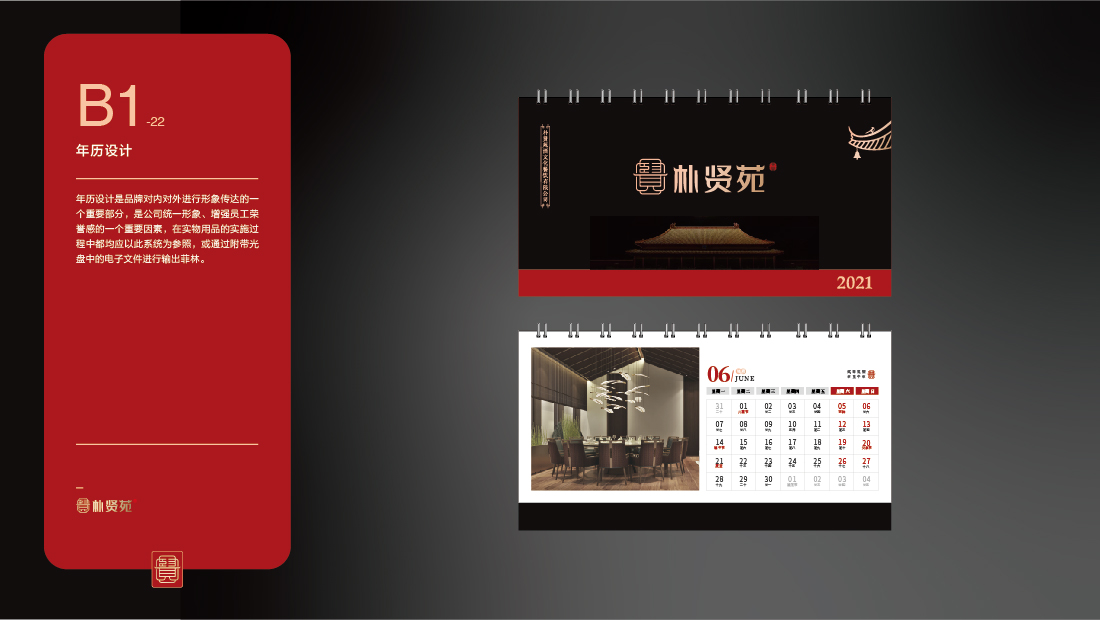 案例-樸賢苑-15.jpg