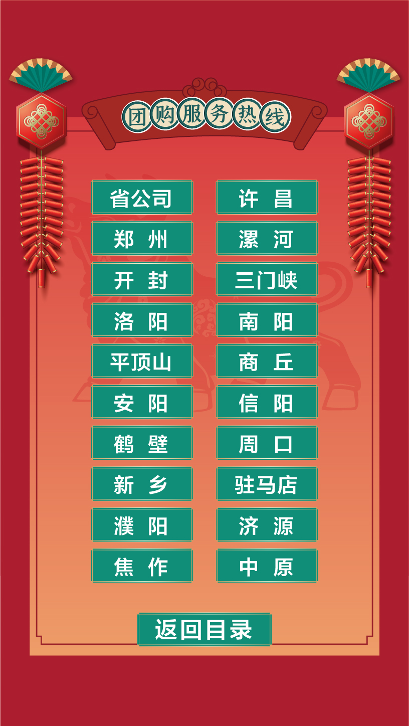 中石化(huà) 易企秀1-12.jpg