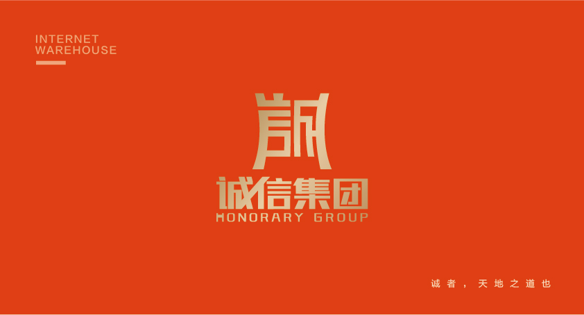 誠信-01.jpg