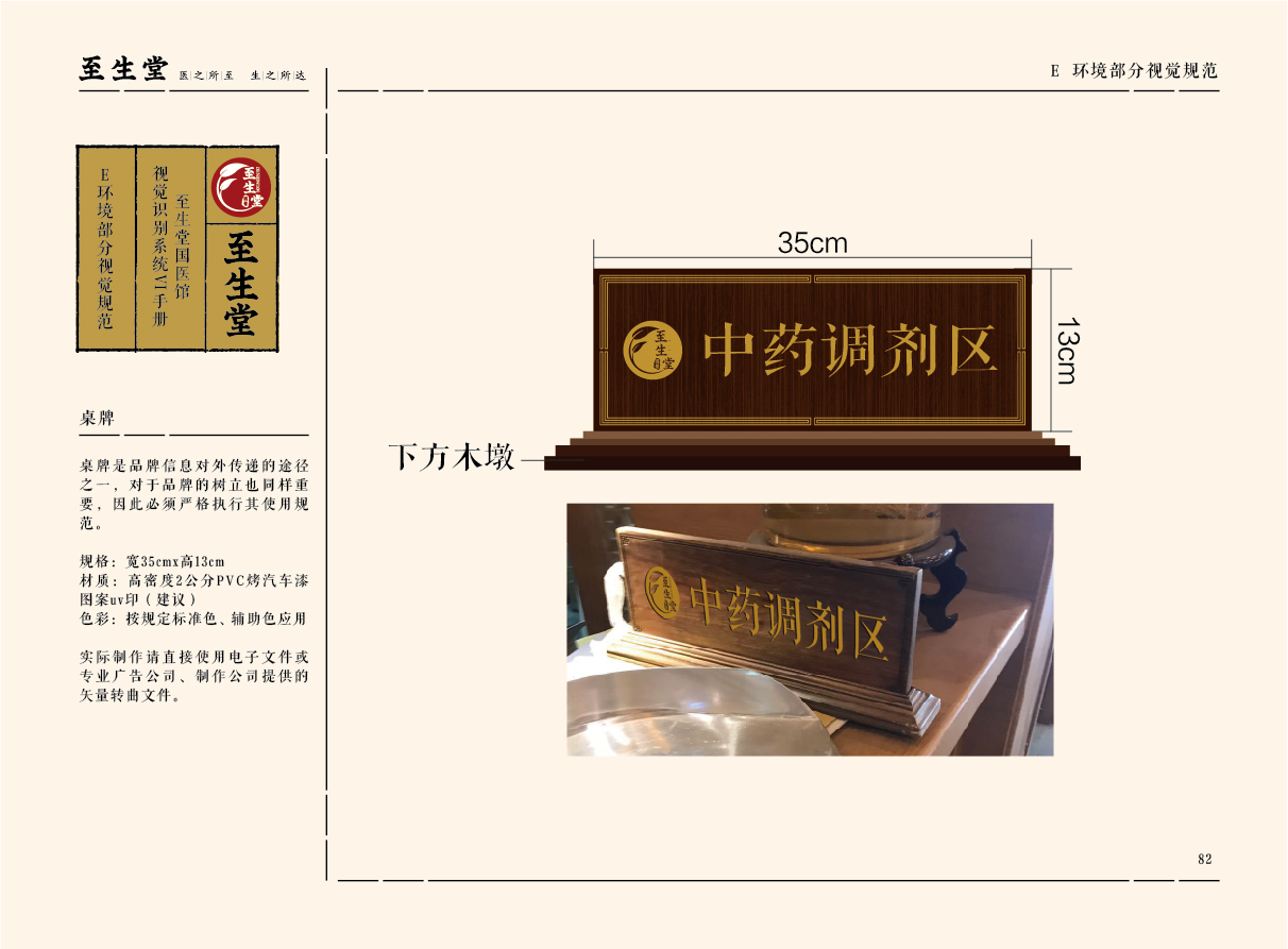 至生(shēng)堂-22.jpg