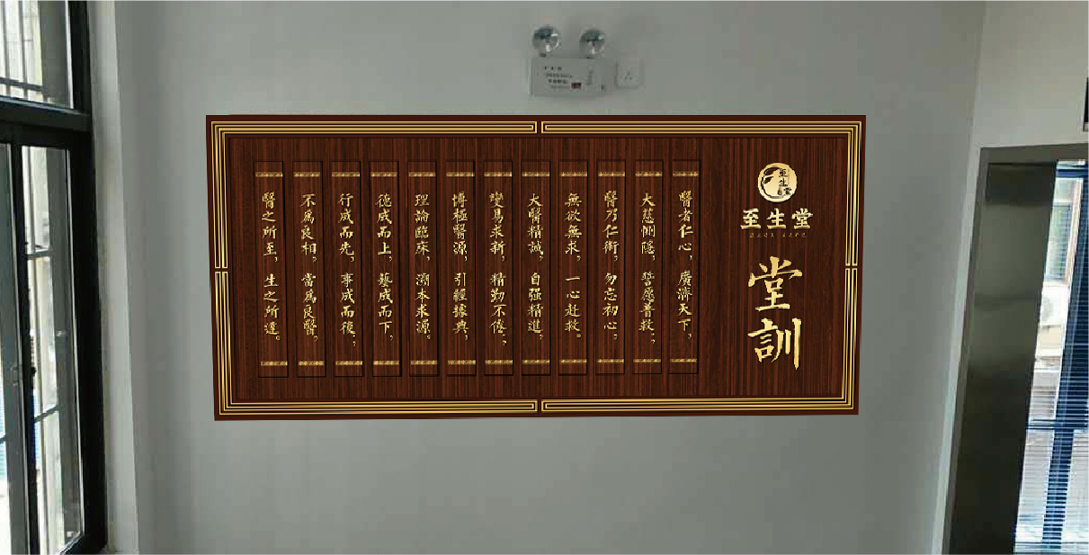 至生(shēng)堂-19.jpg