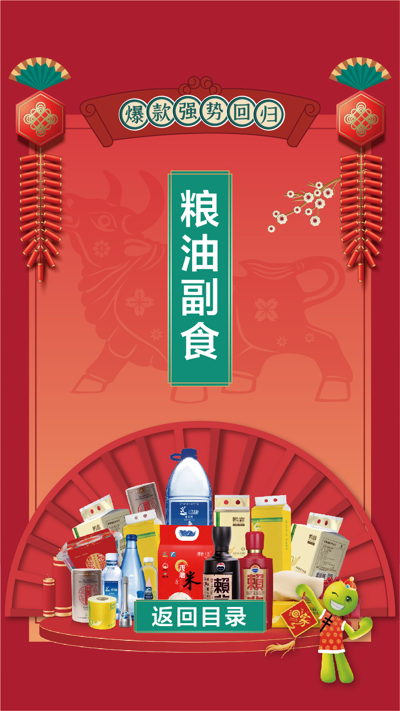 中石化(huà) 易企秀1-08.jpg