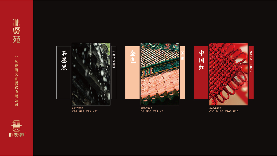 案例-樸賢苑-04.jpg