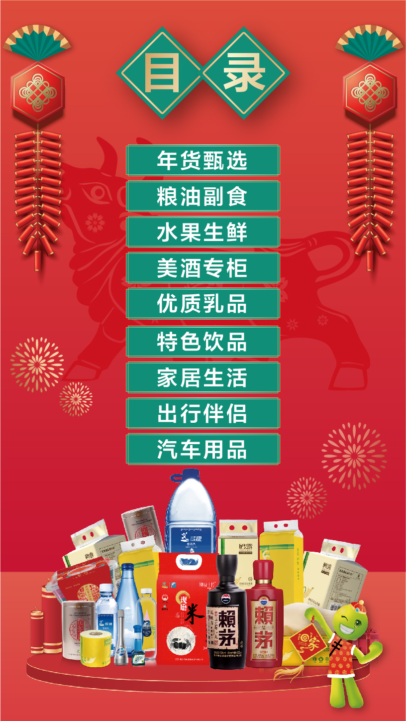 中石化(huà) 易企秀1-03.jpg