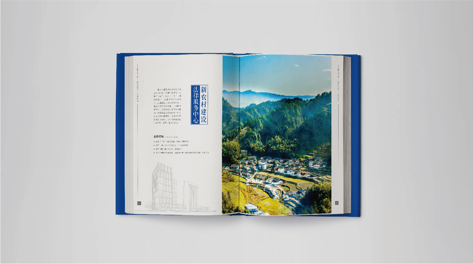 案例-國(guó)基畫(huà)冊-11.jpg