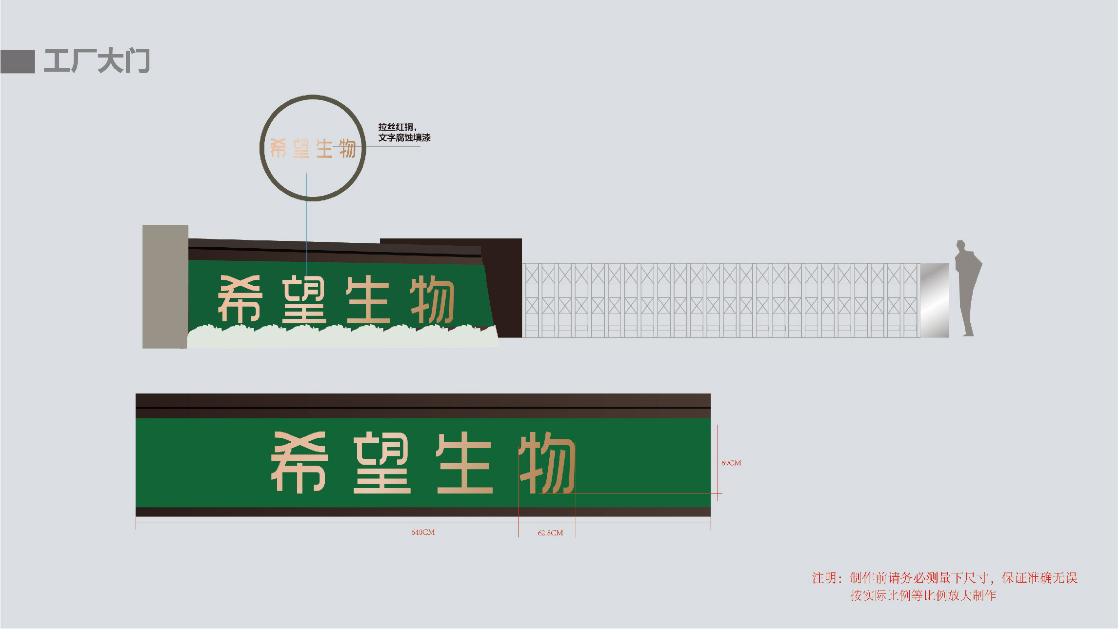 案例-希望生(shēng)物(wù)-01.jpg