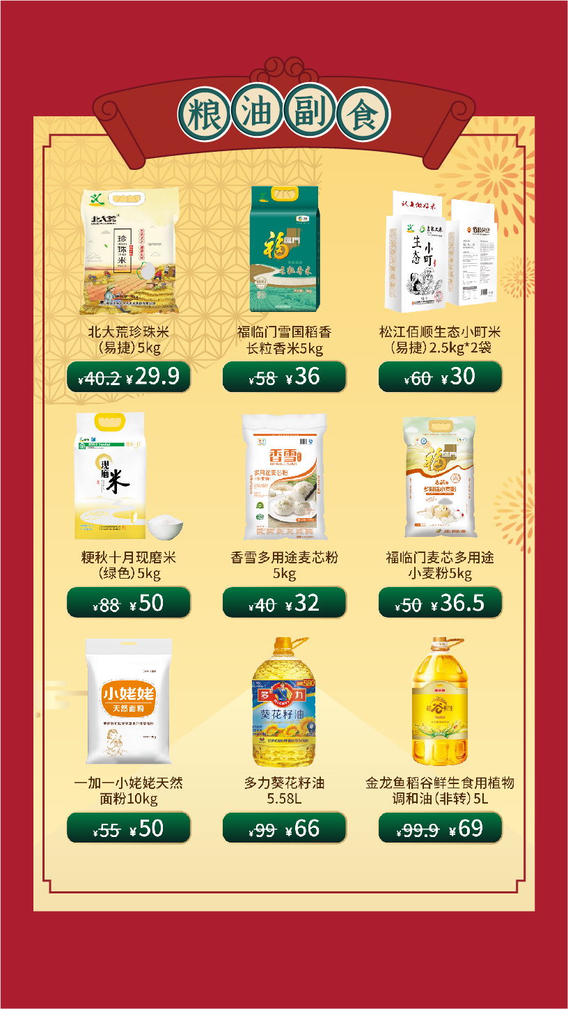 中石化(huà) 易企秀1-09.jpg
