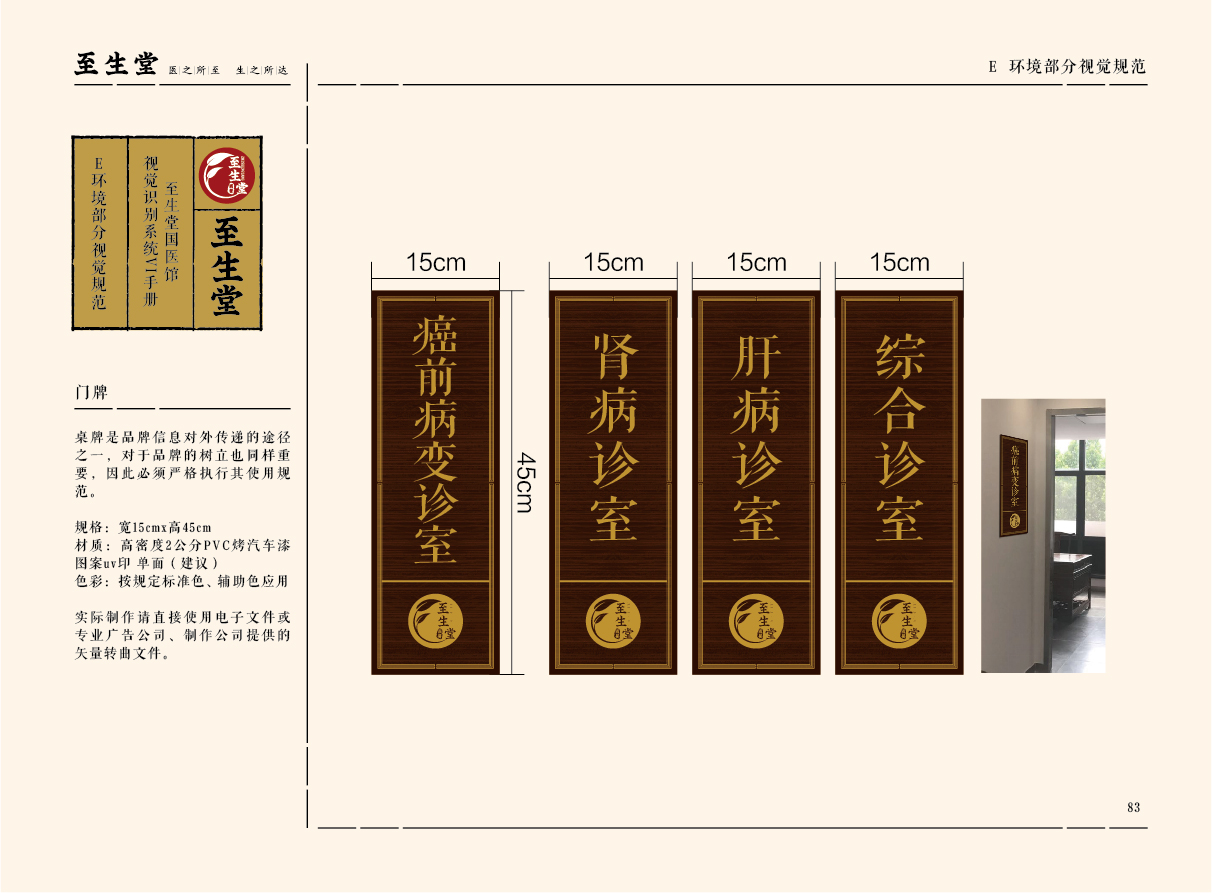 至生(shēng)堂-23.jpg