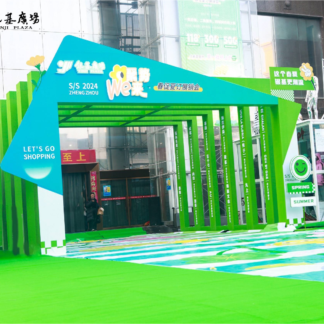 鄭州銀(yín)基春裝發布會(huì)