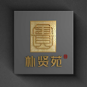 樸賢苑VI