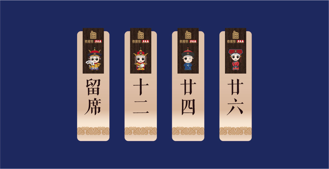 案例-羊王府-08.jpg