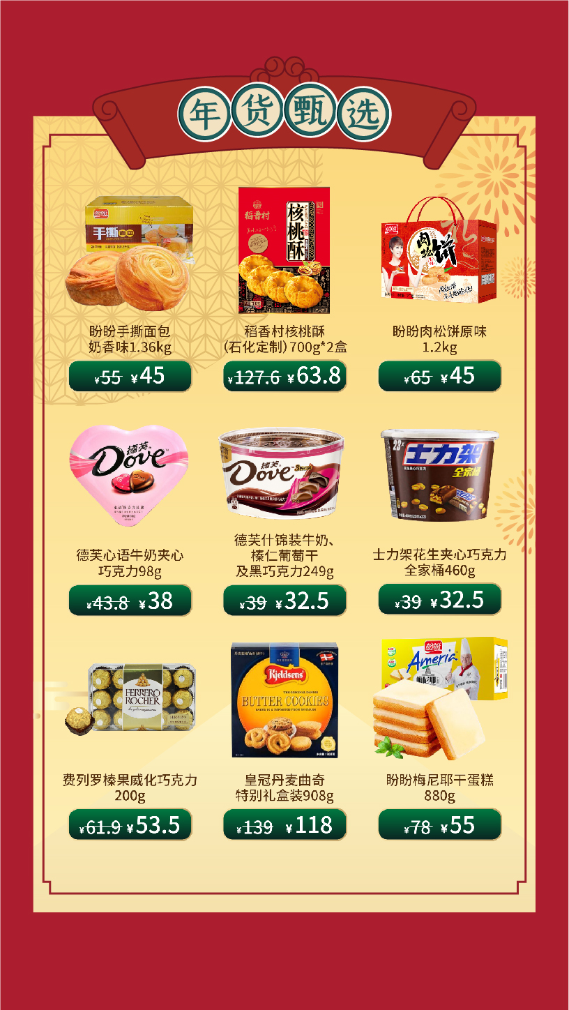 中石化(huà) 易企秀1-06.jpg