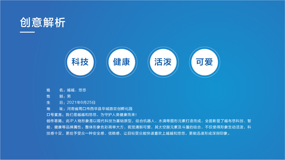 小(xiǎo)人(rén)提案-02.jpg