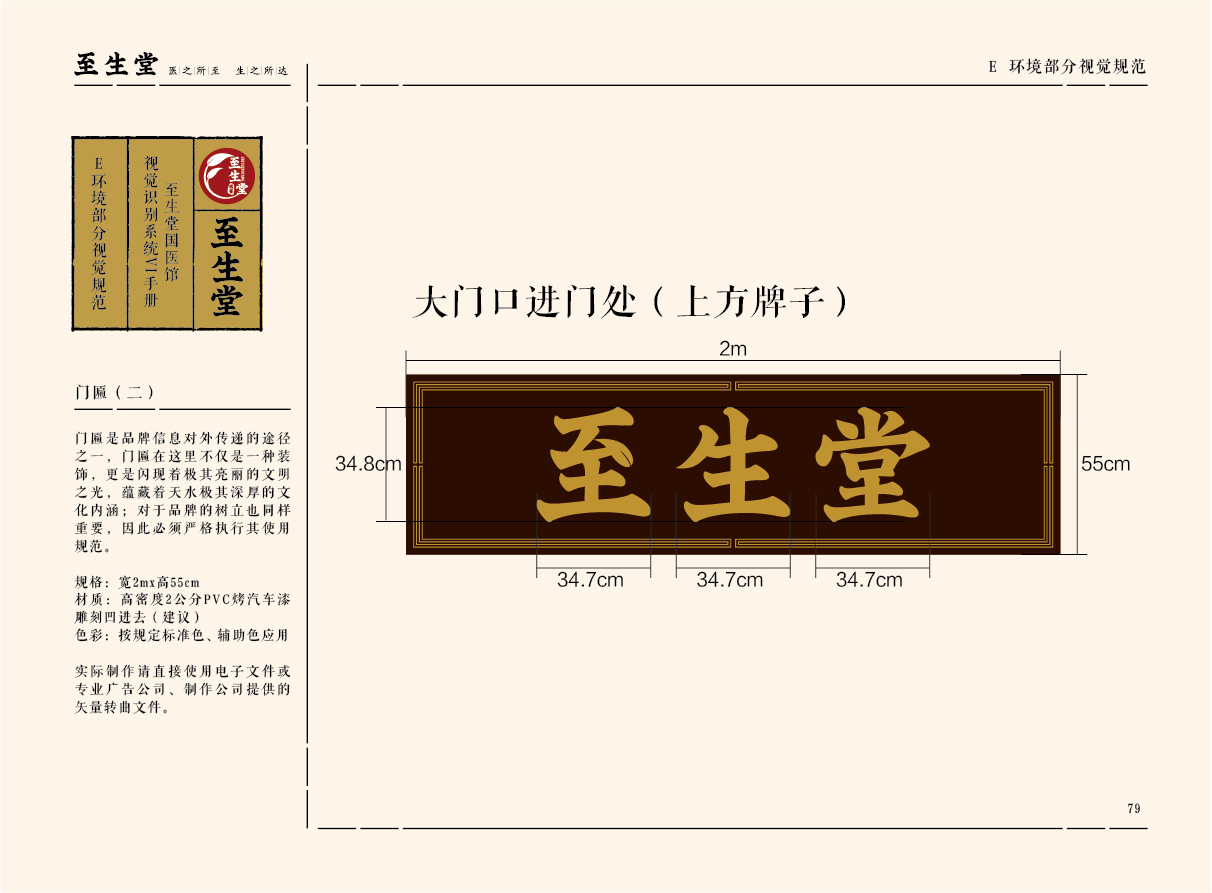 至生(shēng)堂-25.jpg