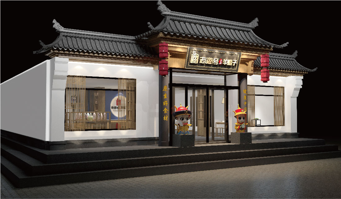 案例-羊王府-13.jpg