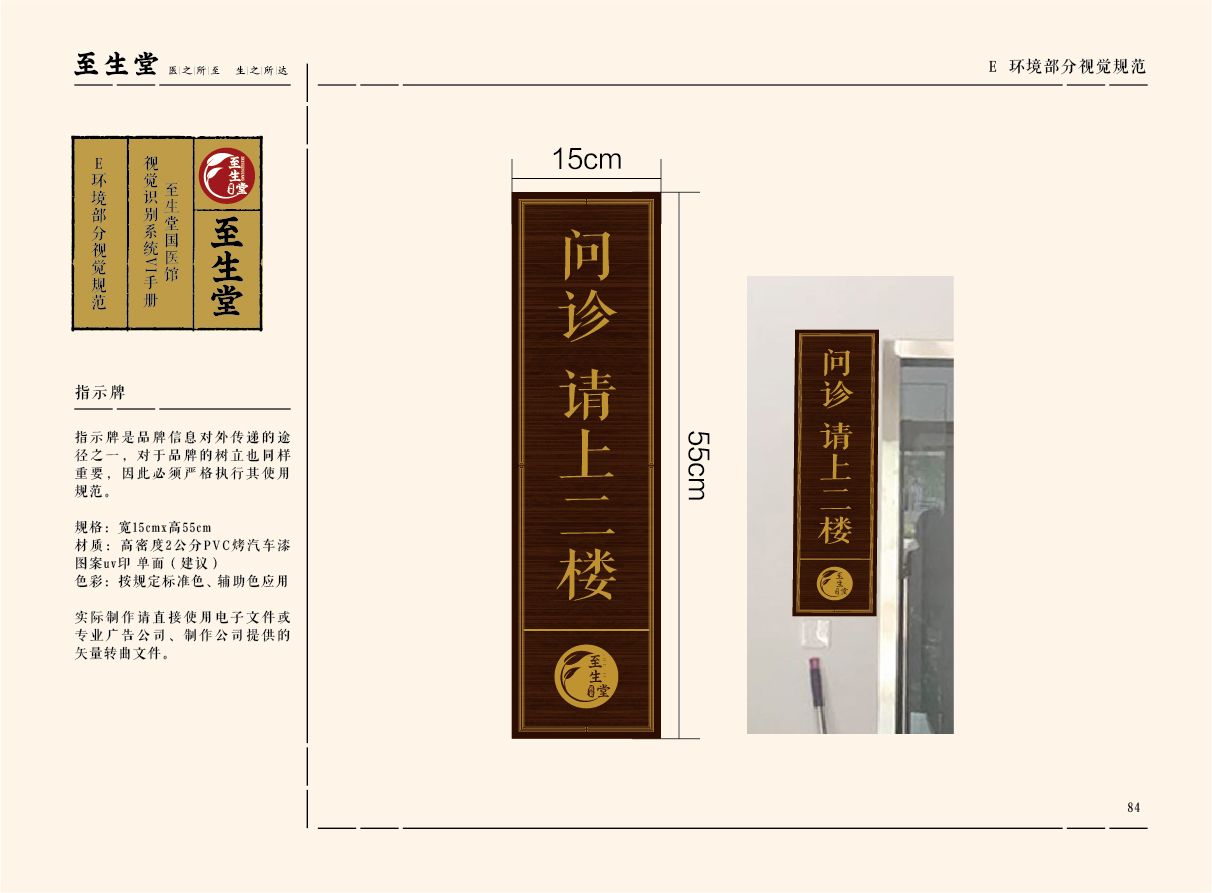 至生(shēng)堂-24.jpg