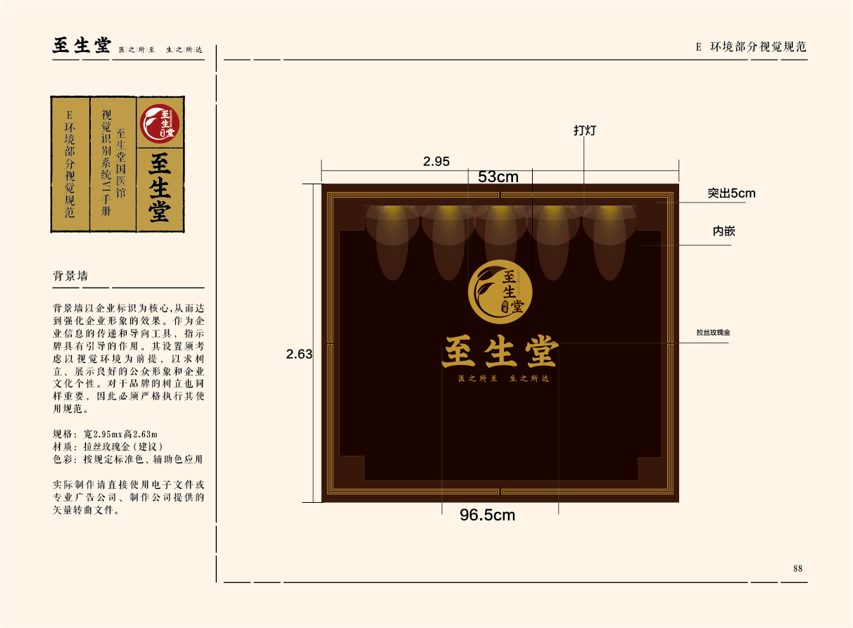至生(shēng)堂-29.jpg