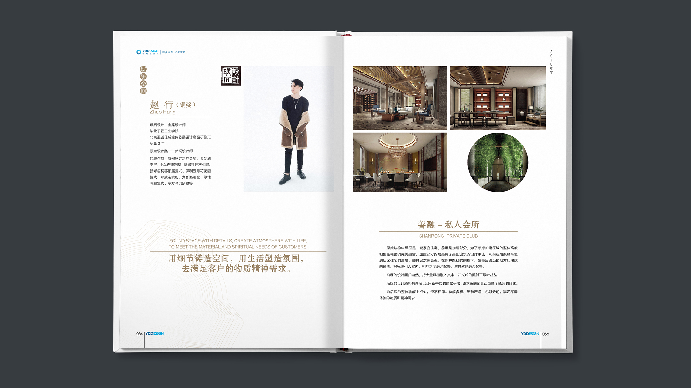 畫(huà)冊樣機(jī)9.jpg