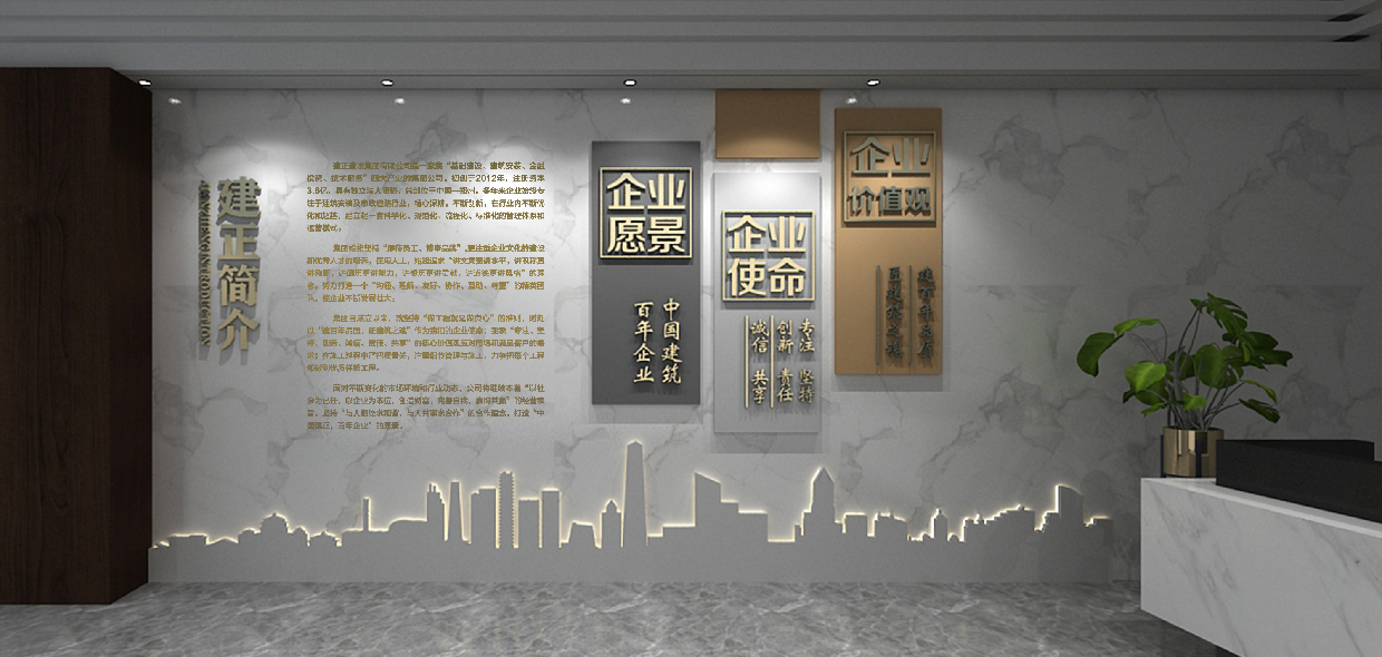 建正建設集團文(wén)化(huà)牆設計(jì)