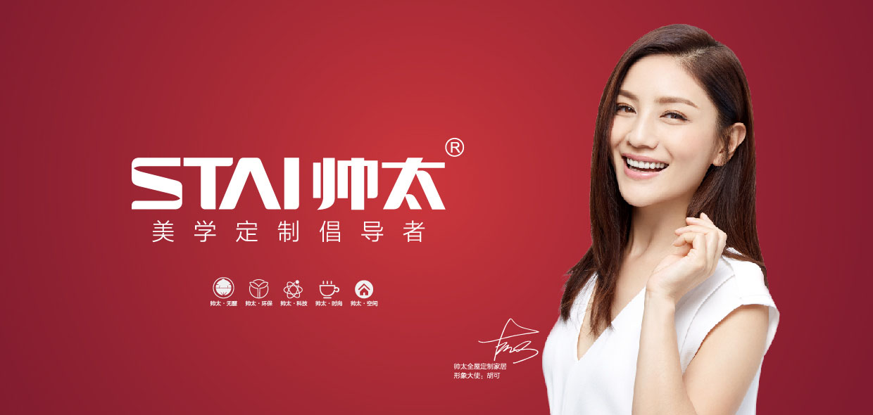 帥太全屋定制(zhì)全案設計(jì)