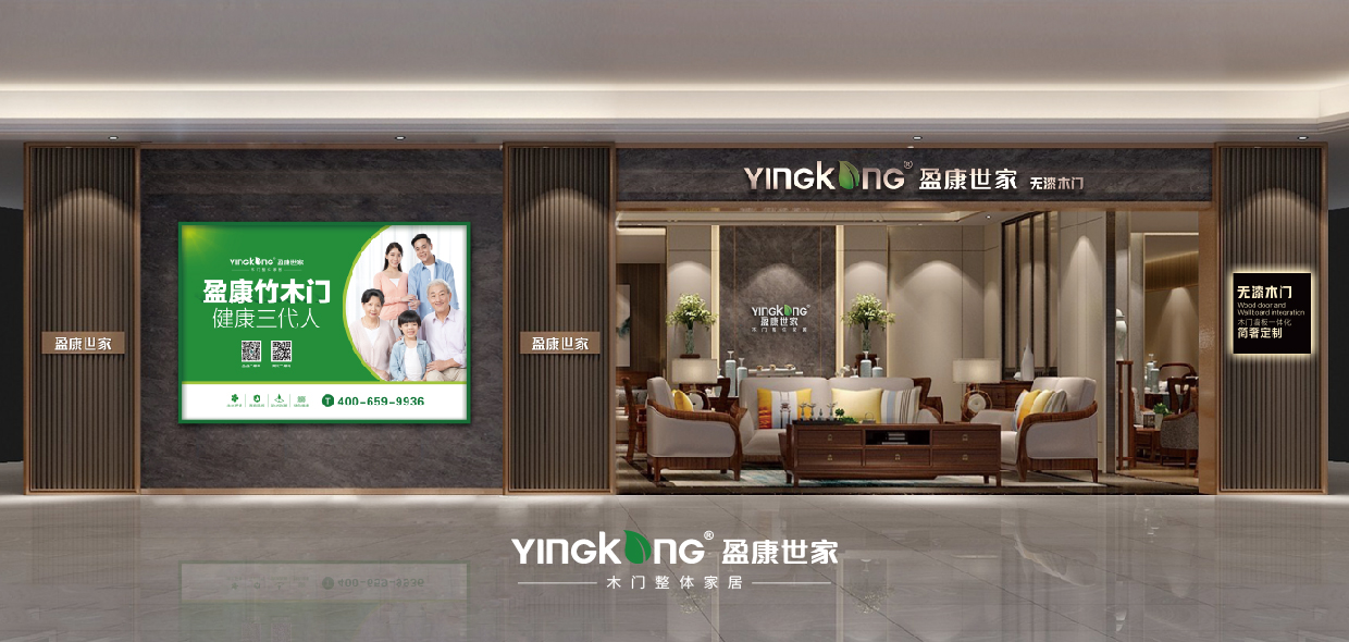 盈康世家(jiā)VI升級設計(jì)